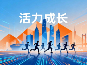 地域选对，少走弯路：年轻人的成长决策课