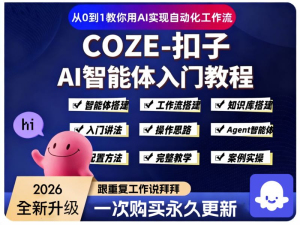 AI 智能体入门教程 - 一步步搭建你的自主 Agent